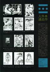 (C81) [Erdelied (Nenemaru)] Ajin Shoujo Tan Vol. 1-(C81) [エルデライド (音音丸)] 亜人少女譚 vol.1