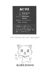 (C83) [Nekopunch Bashibashi (Nyangorou)] Inka + Omake Bon + Postcard (Bishoujo Senshi Sailor Moon)-(C83) [ねこぱんちバシバシ (にゃんごろー)] 淫花+おまけ本+ポストカード (美少女戦士セーラームーン)