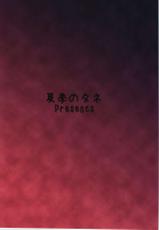 (C83) [Kaki no Tane (Summer)] Sennin Ranman (Touhou Project)-(C83) [夏季のタネ (サマー)] 仙人爛漫 (東方Project)