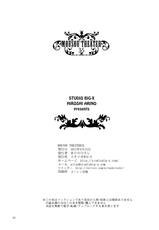 [Studio BIG-X (Arino Hiroshi)] MOUSOU THEATER 35 (Sword Art Online) [Digital]-[スタジオBIG-X (ありのひろし)] MOUSOU THEATER35 (ソードアート・オンライン) [DL版]