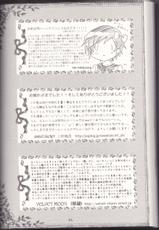[Tengoku to Djigoku, SWEET SECRET & VELVET MOON (Ame no Ongaku, Hamizumi, Kawamura Yutsuki)] La Vie en Rose (CODE GEASS: Lelouch of the Rebellion)-[天国と地獄, SWEET SECRET & VELVET MOON (天之音楽, 葉湖 & 川村柚月)] La Vie en Rose (コードギアス 反逆のルルーシュ)