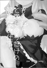 (SC52) [Slime Kikaku (Kuriyuzu Kuryuu)] A-tan no Aishiau dake no Kantan na Oshigoto. (Hayate no Gotoku!)-(サンクリ52) [スライム企画 (栗柚クリュー)] アーたんと愛し合うだけの簡単なお仕事。 (ハヤテのごとく!)