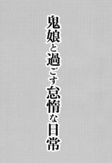 (Kouroumu 5) [Avion Village (Johnny)] Oni Musume to Sugosu Taida na Nichijou (Touhou Project) [Spanish]-(紅楼夢5) [アビオン村 (ジョニー)] 鬼娘と過ごす怠惰な日常 (東方Project) [スペイン翻訳]