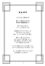 [Chandora & LUNCH BOX (Makunouchi Isami)] Labyrinth (Isekai no Seikishi Monogatari) [Digital]-[ちゃんどら & ランチBOX (幕の内勇)] Labyrinth (異世界の聖機師物語) [DL版]