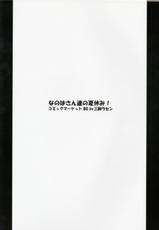 (C80) [Sankyaku Rasen (Hayama Gai)] Nanoha san tachi no Natsuyasumi! (Mahou Shoujo Lyrical Nanoha)-(C80) [三脚ラセン (葉山該)] なのはさん達の夏休み！ (魔法少女リリカルなのは)