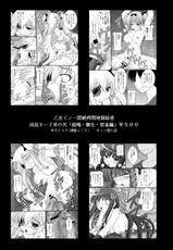 [Asanoya (Kittsu)] Seishinhoukai Surumade Kusugurimakutte Ryoujoku Shitemiru Test V | Rape and Tickle Test Until One Loses Her Sanity 5 (Boku wa Tomodachi ga Sukunai) [English] [desudesu] [Digital]-[浅野屋 (キッツ)] 精神崩壊するまでくすぐりまくって陵辱してみるテスト V (僕は友達が少ない) [英訳] [DL版]