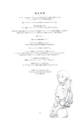 (C83) [Bread & Cake (Kuon Michiyoshi)] Akatsuki wo Matte 2 (Berserk) [Chinese] [太陽漢化]-(C83) [パンとケーキ (久遠ミチヨシ)] 暁を待って 2 (ベルセルク) [中国翻訳]