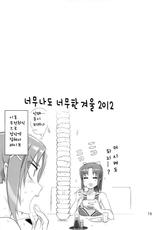 (C83) [Digital Accel Works (INAZUMA)] INAZUMA BLACK★DELIVERY (Smile Precure!) [Korean]-(C83) [デジタルアクセルワークス (INAZUMA)] INAZUMA BLACK★DELIVERY (スマイルプリキュア!) [韓国翻訳]