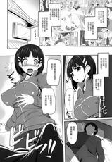 (C83) [Primal Gym (Kawase Seiki)] Sister Affection Offline (Sword Art Online) [Chinese] [空気系☆漢化]-(C83) [Primal Gym (河瀬セイキ)] Sister Affection Offline (ソードアートオンライン) [中国翻訳]