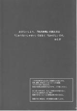 (C80) [Miwaku-iro Missile (Otogi)] Touhou Paizuri Shijuuhatte Ge (Touhou Project)-(C80) [魅惑色ミサイル (おとぎ)] 東方乳挟四十八手 下 (東方Project)
