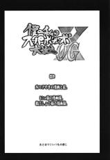 (C83) [Bronco Hitoritabi (Uchi-Uchi Keyaki)] Boku no Watashi no Super Bobobbo Taisen OGX (Super Robot Wars, Project X Zone)-(C83) [ブロンコ一人旅 (内々けやき)] 僕の私のスーパーボボッボ大戦OGX (スーパーロボット大戦、プロジェクトクロスゾーン)