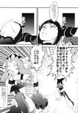 (C83) [Bronco Hitoritabi (Uchi-Uchi Keyaki)] Boku no Watashi no Super Bobobbo Taisen OGX (Super Robot Wars, Project X Zone)-(C83) [ブロンコ一人旅 (内々けやき)] 僕の私のスーパーボボッボ大戦OGX (スーパーロボット大戦、プロジェクトクロスゾーン)