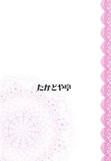 [Takadoya-tei (Takadoya Akira)] Jirashitai Kappa Musume (Touhou Project) [English] [desudesu]-[たかどや亭 (たかどやあきら)] 焦らしたい河童娘 (東方Project) [英訳]