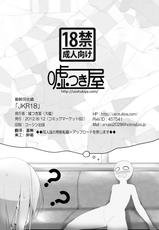 (C82) [Usotukiya (Oouso)] JKR18 [Chinese]-(C82) [嘘つき屋 (大嘘)] JKR18 [中国翻訳] [脸肿汉化组]
