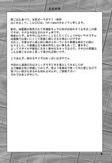 [Yohitama (Yohinori)] Aruji ga Inu Ma no Micchaku Shuzai (Touhou Project) [Digital]-[Yohitama (ヨヒノリ)] 主が居ぬ間の密着取材 (東方Project) [DL版]