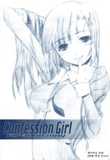 (C75) [STUDIO N.BALL (Haritama Hiroki)] Confession Girl (Kannagi) [Korean]-(C75) [スタジオN.BALL (針玉ヒロキ)] Confession Girl (かんなぎ) [韓国翻訳]