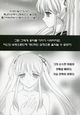 (C69) [Simple House (Kafu)] Hold My Hand (Mabinogi) [Korean]-(C69) [Simple House (カフ)] Hold My Hand (マビノギ) [韓国翻訳]