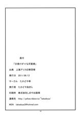 (C80) [Takadoya-tei (Takadoya Akira)] Hiyake ga H na Kappa Musume (Touhou Project) [English] [desudesu]-(C80) [たかどや亭 (たかどやあきら) 日焼けがHな河童娘 (東方Project) [英訳]