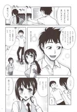 (C83) [Kabayakiya (Unagimaru)] Koushaura to Toilet to Watashi-(C83) [蒲焼屋 (鰻丸)] 校舎裏とトイレと私