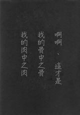 (C83) [Ikujinashi no Fetishist] Eros&Agape (Fate/hollow ataraxia) [Chinese] [CE家族社漢化]-(C83) [いくじなしのフェティシスト] Eros&Agape (Fate/hollow ataraxia) [中国翻訳]