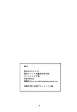(Reitaisai 9) [Isada-ke (Isada)] Izayoi Gekka (Touhou Project)-(例大祭9) [いさだ家 (伊佐田)] 十六夜月歌 (東方Project)