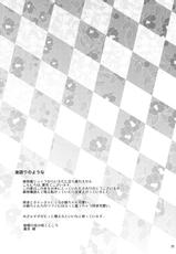 (C83) [Kikyou no Hana no Saku Tokoro (Hazuki Kyou)] Kyuu and Suzu (Touhou Project)-(C83) [桔梗の花の咲くところ (葉月梗)] 求あんど鈴 (東方Project)