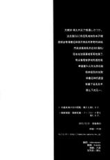 (C83) [Makuu Gundan (Shinozuka Atsuto)] Makuu Suguha Tsuushin (Sword Art Online) [Chinese] [空気系☆漢化]-(C83) [魔空軍団 (しのづかあつと)] 魔空直葉通信 (ソードアート · オンライン) [中国翻訳]