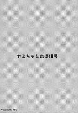 (SC58) [TIES (Takei Ooki)] Yami chan Bon Junbi gou (To LOVE-Ru Darkness)-(サンクリ58) [TIES (タケイオーキ)] ヤミちゃん本準備号 (ToLOVEるダークネス)