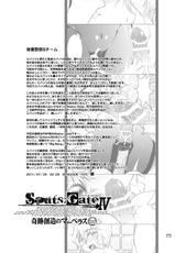 [GENOCIDE (Hattori Gorou)] Spats;Gate PART4  Marvelous Big Bang  (Steins;Gate) [Digital]-[GENOCIDE (はっとりゴロー)] Spats;Gate PART4 奇跡創造のマーベラス (シュタインズ・ゲート) [DL版]