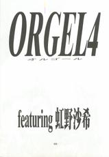 [Chimeishou (Ami Hideto)] ORGEL 4 featuring Nijino Saki (Tokimeki Memorial)-[致命傷 (弥舞秀人)] ORGEL4 featuring 虹野沙希 (ときめきメモリアル)
