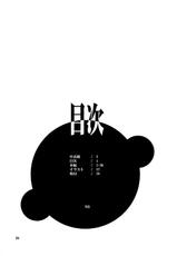 (C83) [Kancho Hatto (Wakatsuki)] SKK (digital)-(C83) [艦長法度 (若月)] SKK (デッド・オア・アライブ) [DL版]