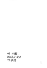(C82) [Konohanaku (Konohana)] Ii Tabi Yume Kibun (One Piece) [French] =Hentai-kun=-(C82) [此花区 (此花)] いい旅夢気分 (ワンピース) [フランス翻訳]
