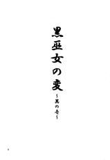 (C83) [JUNK×JUNK (kojou)] Kuro Miko no hen ~ Sono Ichi ~ (Touhou Project)-(C83) [JUNK×JUNK (kojou)] 黒巫女の変~其の壱~ (東方Project)