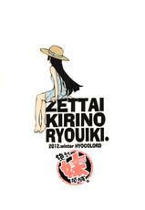 (C83) [Hyoco Road (Hyocorou)] Zettai Kirino Ryouiki | Absolute Kirino Territory (Ore no Imouto ga Konna ni Kawaii Wake ga Nai) [English] [YQII]-(C83) [ひょこ道 (ひょころー)] 絶対妹領域 (俺の妹がこんなに可愛いわけがない) [英訳]