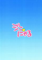 (C83) [Aiwa (Kikuchi)] Jini x Nyaru (Vocaloid)-(C83) [あいは (きくち)] ジニ×にゃる (VOCALOID)