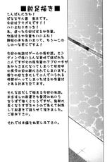[Banana Saru-en (Shimamoto Harumi)] Koi no Nazonazo Henjin Zukan (Amagami) [Digital]-[ばななサル園 (島本晴海)] 恋の謎謎変人図鑑 (アマガミ) [DL版]