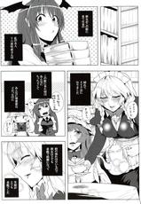(C83) [Totsugasa (Sagattoru)] THE BEGINNING OF THE END OF ETERNITY (Touhou Project)-(C83) [凸傘 (サガッとる)] THE BEGINNING OF THE END OF ETERNITY (東方Project)