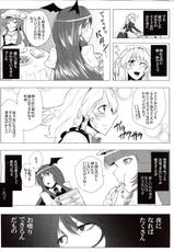 (C83) [Totsugasa (Sagattoru)] THE BEGINNING OF THE END OF ETERNITY (Touhou Project)-(C83) [凸傘 (サガッとる)] THE BEGINNING OF THE END OF ETERNITY (東方Project)