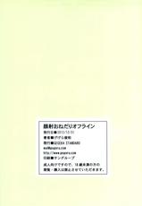 (C83) [GEGERA STANDARD (Gegera Toshikazu)] Gansha Onedari Offline (Sword Art Online)-(C83) [GEGERA STANDARD (げげら俊和)] 顔射おねだりオフライン (ソードアート・オンライン)