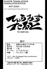 (C83) [Tiramisu Tart (Kazuhiro)] Sakuya's Ass Sketch Book | Sakuyano Oshiri na Rakugaki Bon (Touhou Project) [English]-(C83) [てぃらみすたると (一弘)] 咲夜のお尻なラクガキ本 (東方Project) [英訳]