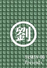 [YASRIN-DO (Yasu Rintarou)] Kachou Ensui (Koihime Musou) [Digital]-[やすりん堂 (安麟太郎)] 華蝶*艶酔 (恋姫†無双) [DL版]