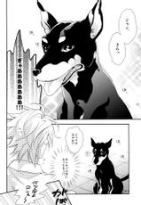 [COSMIQ (Nonoyama Chiuta)] MILKY DOG (Lucky dog 1)-[COSMIQ (野々山ちうた)] MILKY DOG (ラッキードッグ1)