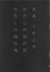 (C83) [Ikujinashi no Fetishist] Eros&Agape (Fate/hollow ataraxia)-(C83) [いくじなしのフェティシスト] Eros&Agape (Fate/hollow ataraxia)