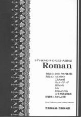 (C80) [ALMISM(Minatsuki Arumi),Ryuknigthia (Kiduki Erika),etc] Roman (Ragnarok Online)-(C80) [ALMISM(水月あるみ),リュナイティア (季月えりか),他] Roman (ラグナロクオンライン)