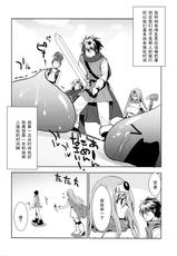 (SC49) [Tamashu (Ohkami Ryosuke)] LOVEHERO.18 (Dragon Quest III) [Chinese] [黑条汉化]-(サンクリ49) [珠秋 (狼亮輔)] LOVEHERO.18 (ドラゴンクエストIII) [中国翻訳]