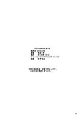 (C82) [DASHIGARA 100% (Minpei Ichigo)] Volley wa Yaranakatta | We didn't play Volleyball (Dead or Alive) [English] [Y2Ryoko]-(C82) [ダシガラ100% (民兵一号)] バレーはやらなかった (デッド・オア・アライブ) [英訳]