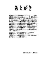 (C80) [BOKU.4SAI (Makita Yoshinobu)] THE WEST 2011/08/14 SUMMER-(C80) [ボク、4さい (牧田良信)] THE WEST 2011/08/14 SUMMER
