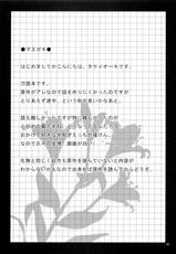 (C78) [TIES (Takei Ooki)] Fudeoroshi. (Katanagatari)-(C78) [TIES (タケイオーキ)] ふでおろし。 (刀語)
