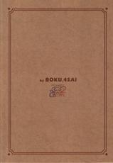 (C78) [BOKU.4SAI (Makita Yoshinobu)] THE WEST 2010/08/15 Summer-(C78) [ボク、4さい (牧田良信)] THE WEST 2010/08/15 Summer
