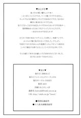 (C74) [INSERT (KEN)] 2008 Summer Gentei Hon Zero no Tsukaima -Kyuruke- (Zero no Tsukaima) [Chinese] [里界漢化組]-(C74) [INSERT (KEN)] 2008 summer 限定本 ゼロの使い魔 -キュルケ- (ゼロの使い魔) [中国翻訳]